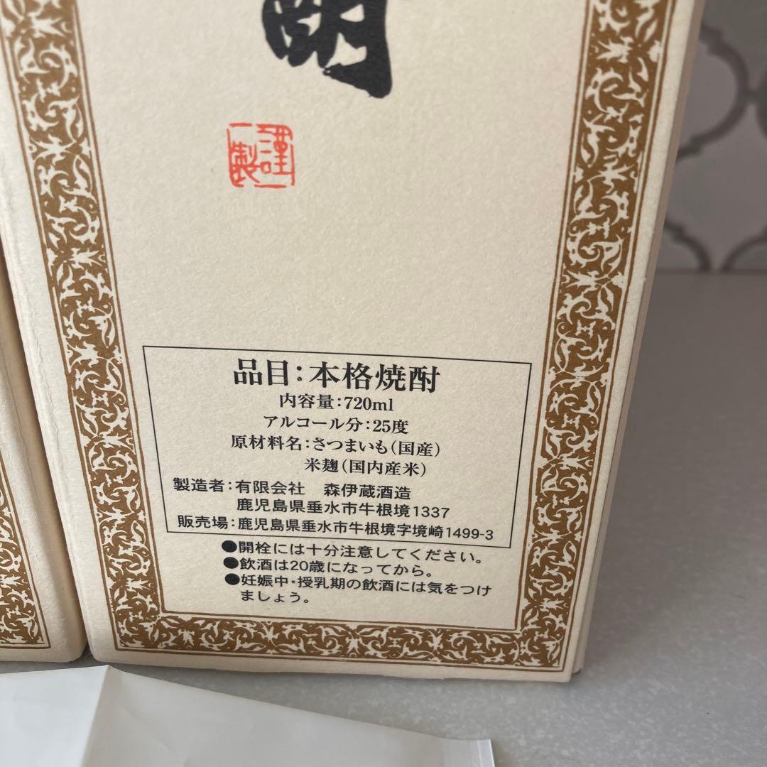 10本セット】 森伊蔵 日本航空限定発売 720ml JAL 焼酎