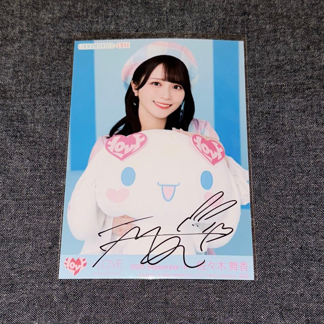 佐々木舞香 直筆 チュウ シナモロールコラボ2025 生写真 シナモン