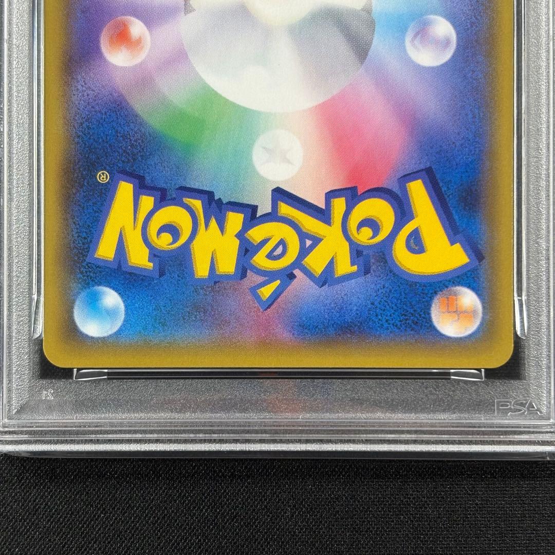 【PSA10】ガラルの仲間たち SR/Friends in Galar SR