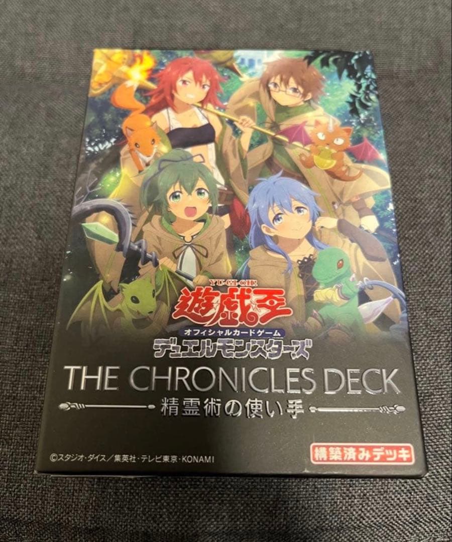 遊戯王 THE CHRONICLES DECK 精霊術の使い手【新品】【未開封】 - メルカリ