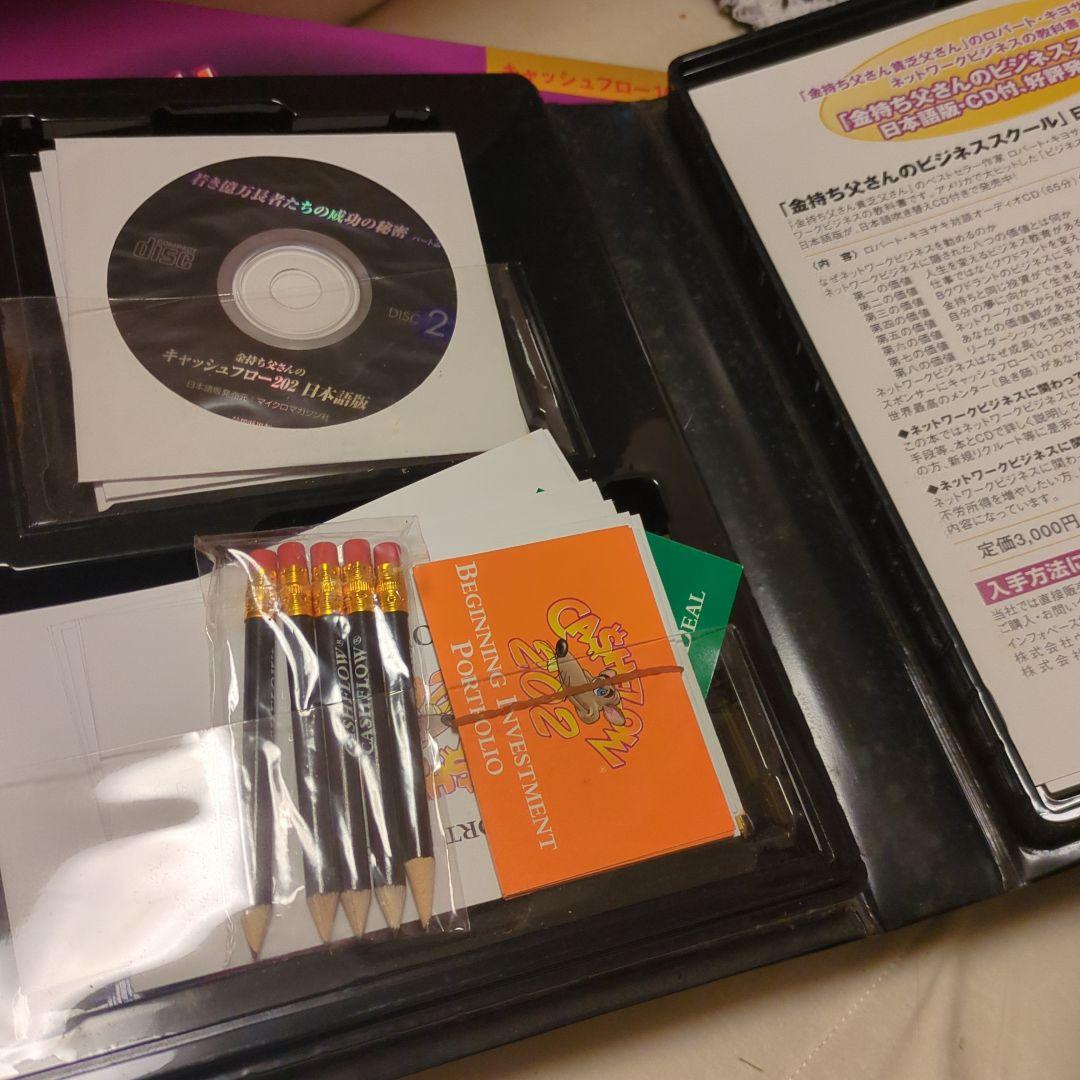 【貴重品】CASHFLOW 101 202 ボードゲーム CDセット