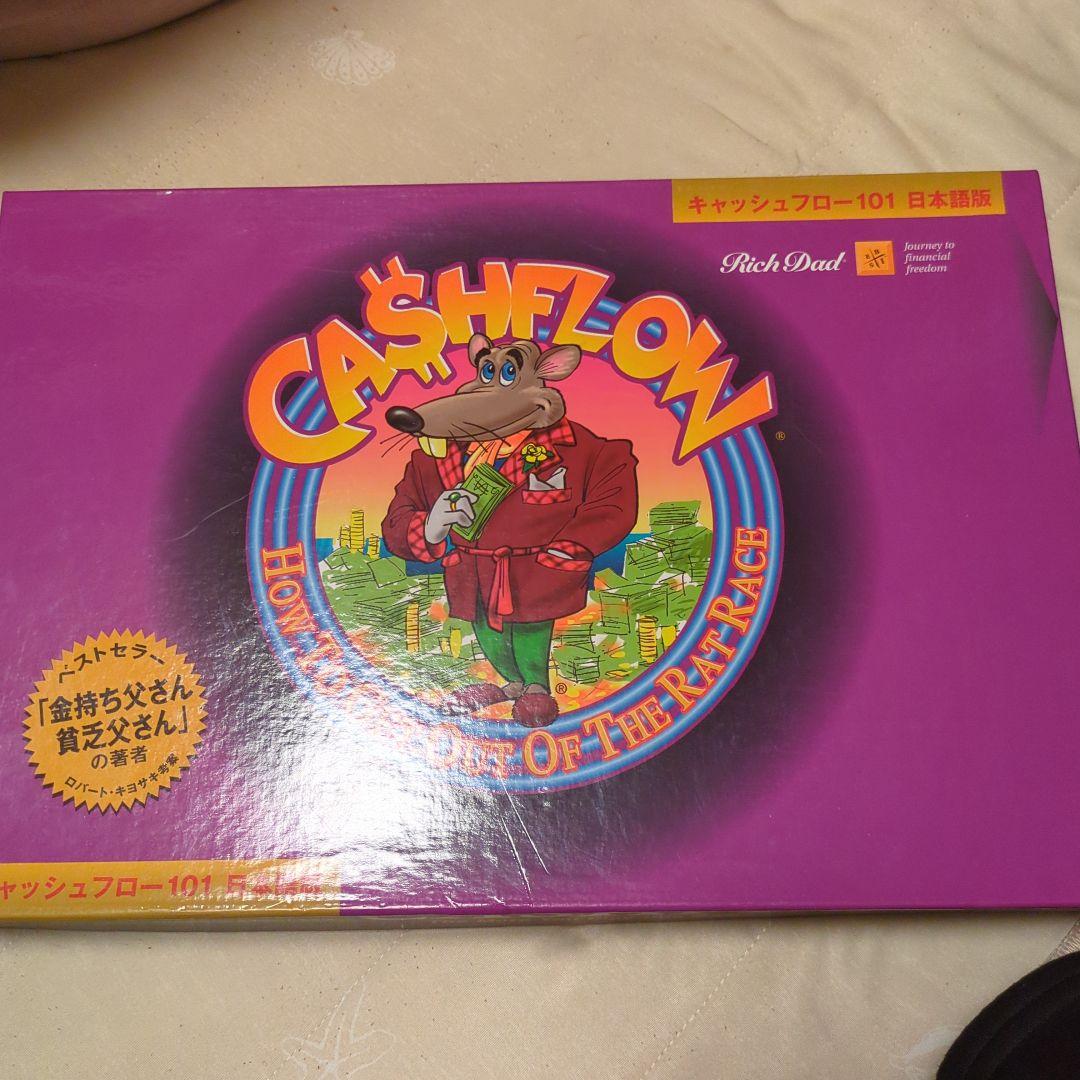 貴重品】CASHFLOW 101 202 ボードゲーム CDセット