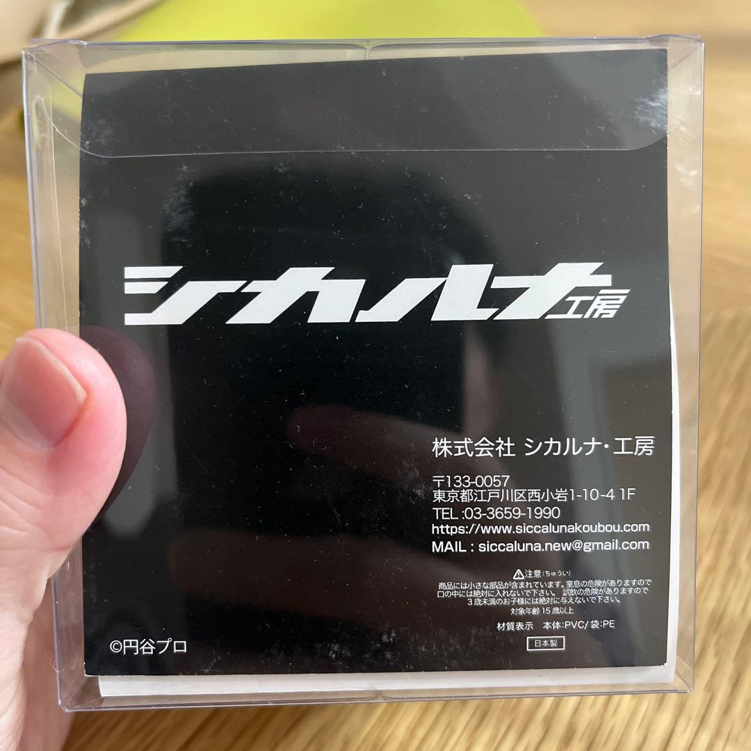 シカルナ工房 ウルトラCUBE ゴメス マーブルVer ソフビ - メルカリ