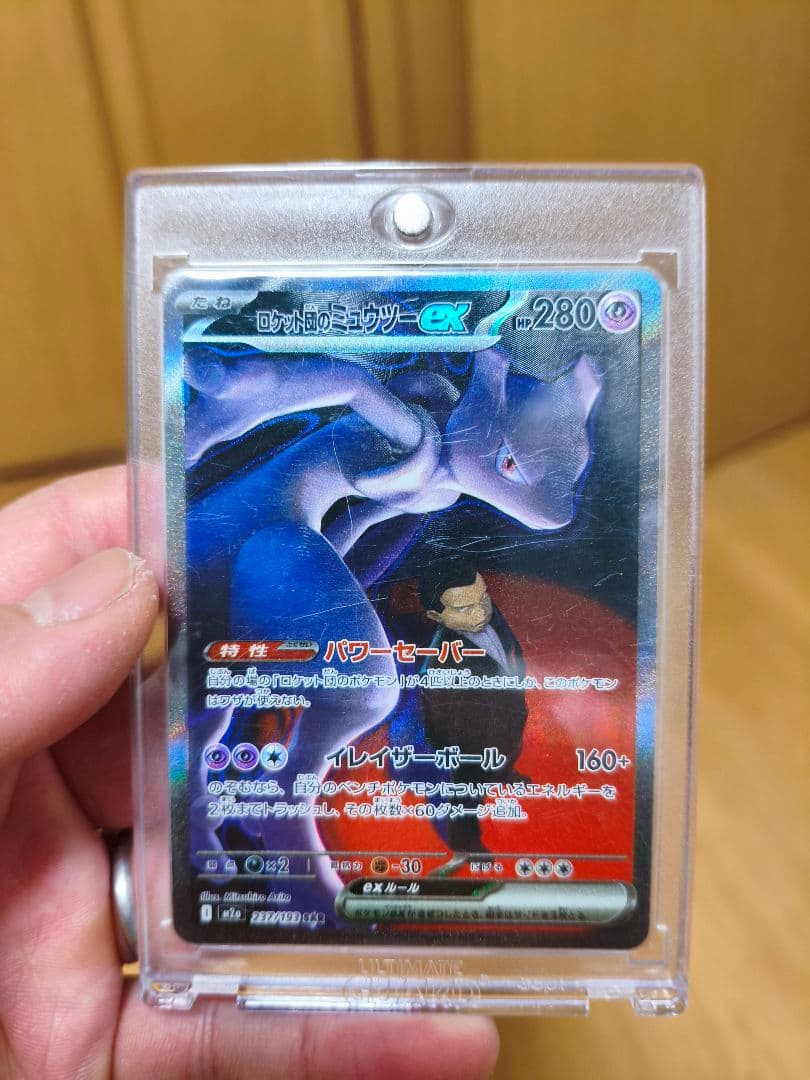 ポケモンカード ミモザSARなど