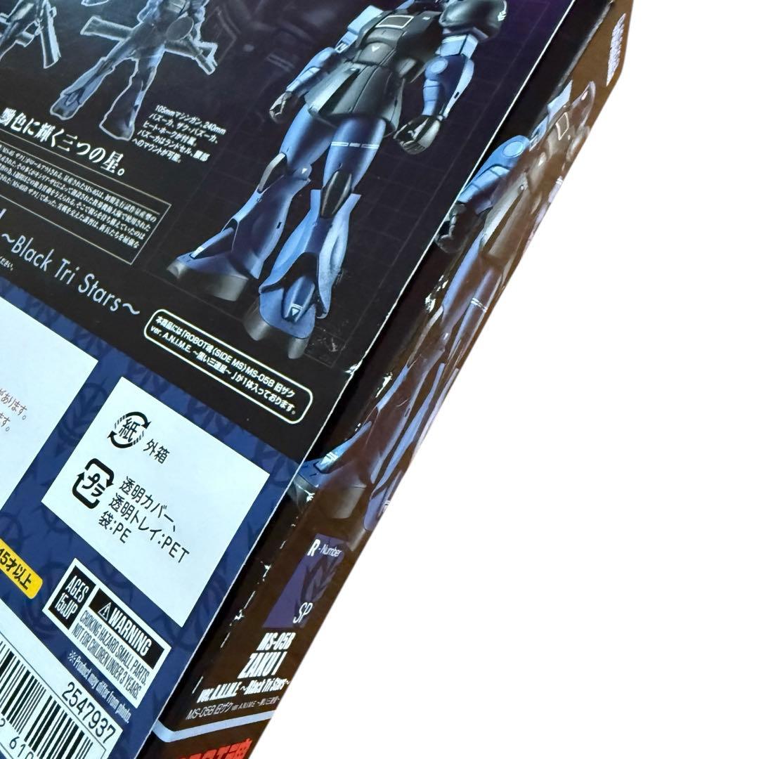 BANDAI ROBOT魂 MS-05B ZAKU I 黒い三連星