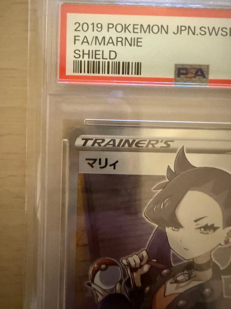 マリィ SR PSA10 シールドマリィ