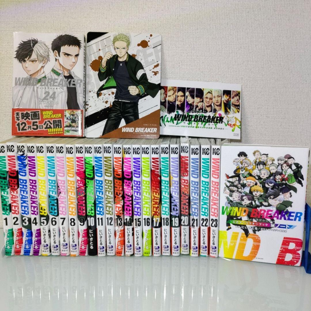 【最新刊シュリンク付】WIND BREAKER 1〜24 公式キャラクターブック 最新刊シュリンク付】WIND BREAKER 1〜24 公式キャラクターブック