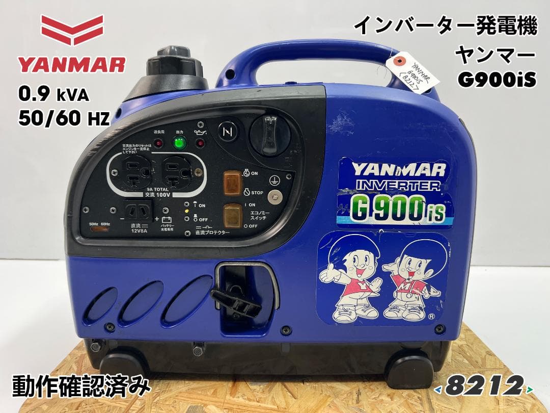 YANMAR ヤンマー インバーター発電機 G900IS 動作良好 ♪ 8212 - メルカリ