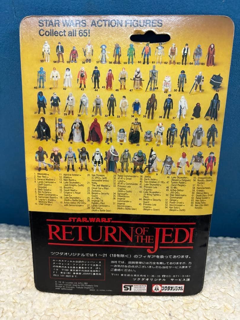 スターウォーズ　オールドケナー ログレイ　イウォーク