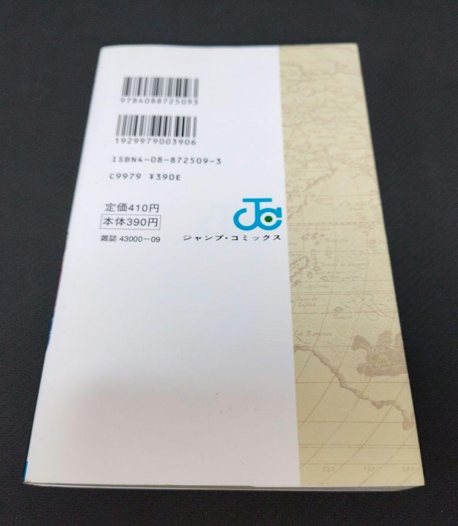 ワンピース/ONE PIECE/コミック/1巻/初版/1997年/レア/希少