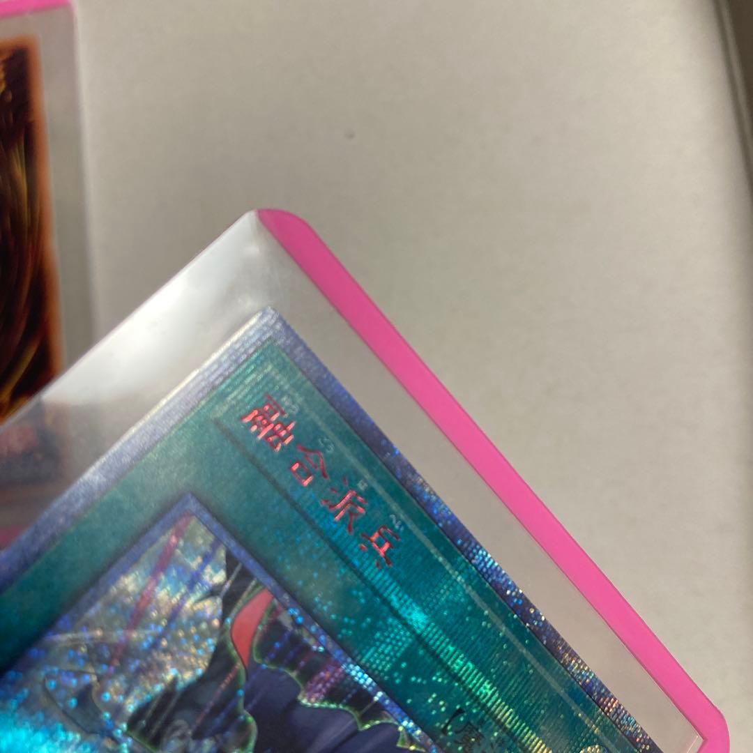 遊戯王　融合派兵　20thシークレット3枚セット