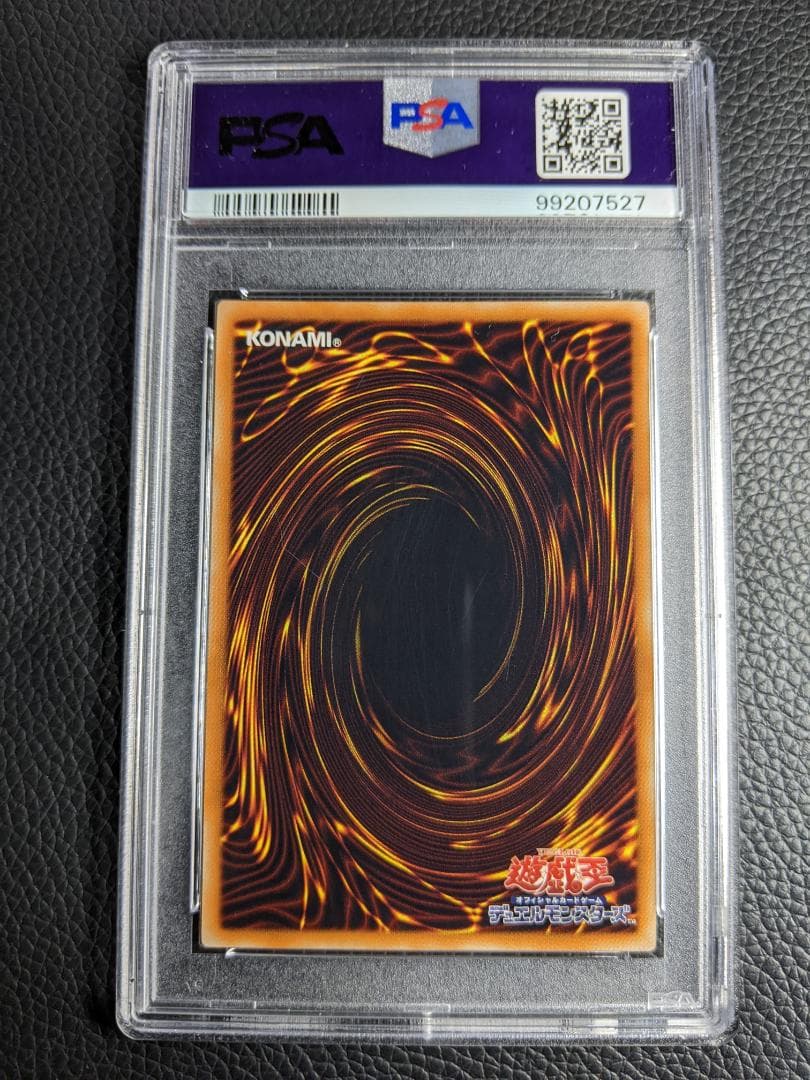 PSA10 エレキマイラ １枚 DEK遊戯王 レリーフ DREV