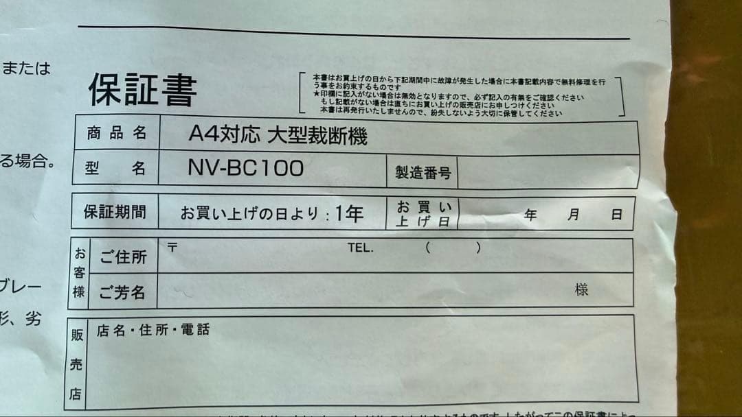 業務用 novac A4サイズペーパーカッター NV-BC100