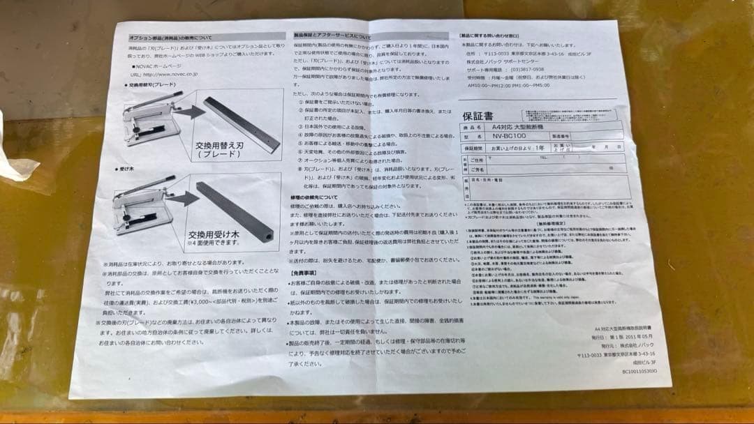業務用 novac A4サイズペーパーカッター NV-BC100