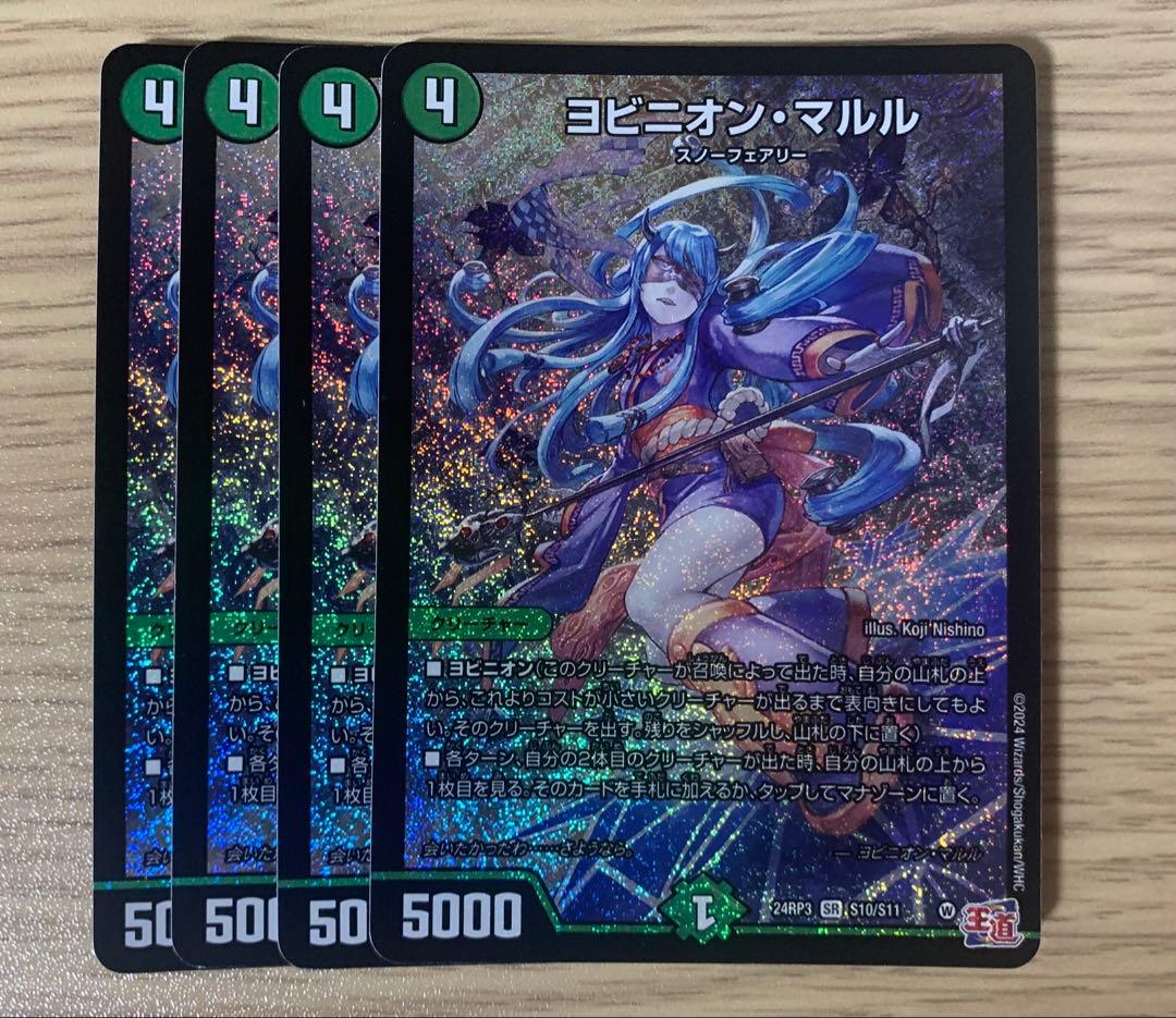 ∞龍ゲンムエンペラー csプロモ