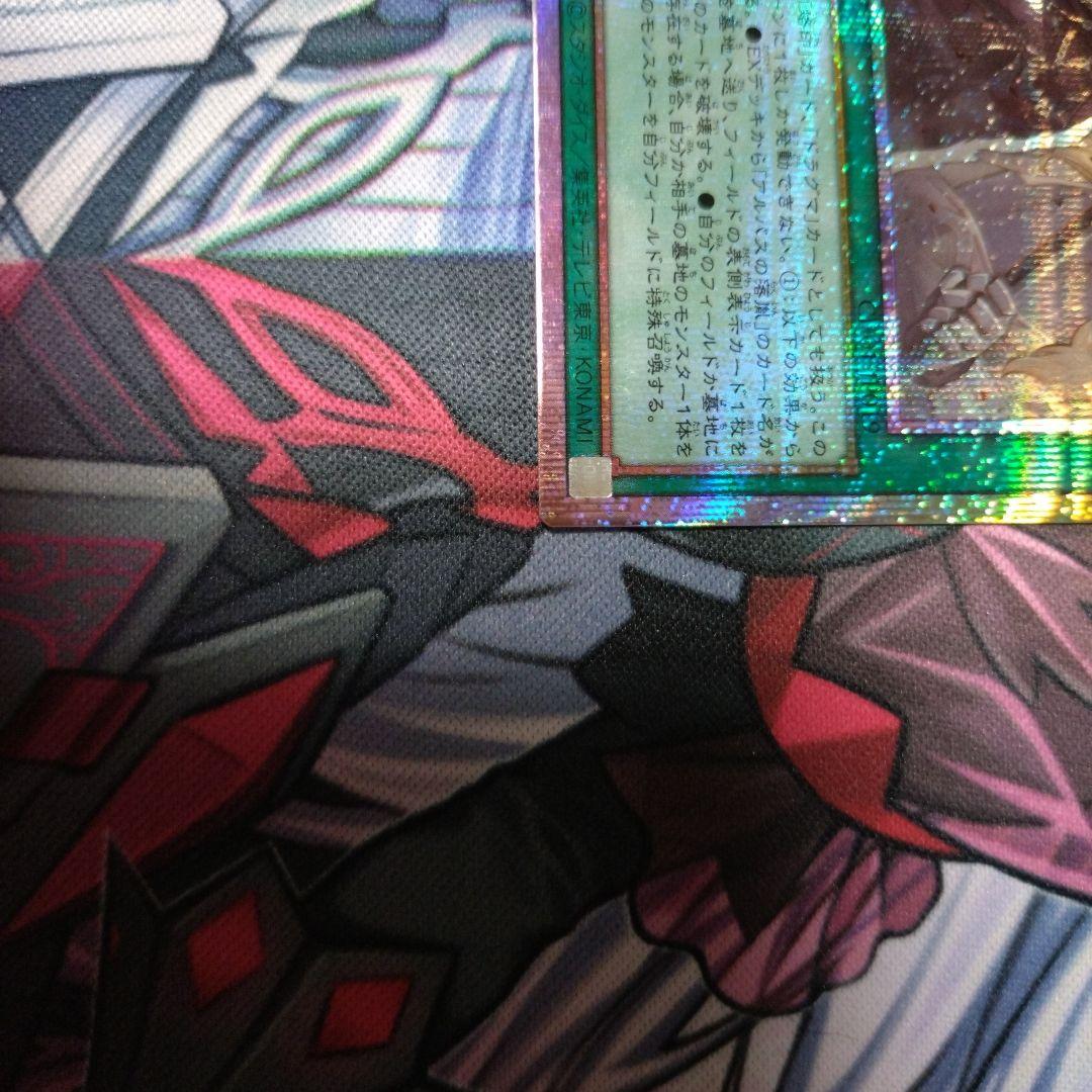 the fallen &the virtuousプリズマティックシークレットレア