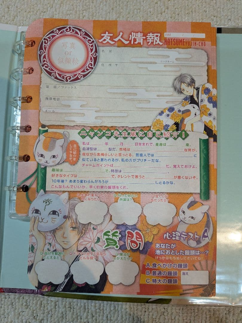 夏目友人帳　スケジュール帳2010年　プロフィール帳　原画　激レア　当時物