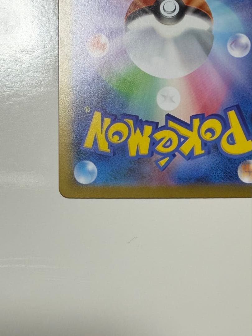 ポケモンカード　インフェルノX　メガリザードンx ex SAR