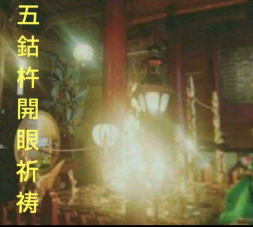 ＃B3 巡礼祈祷　＃青龍様　＃一筆龍　＃黒フレーム付き　＃最強金運