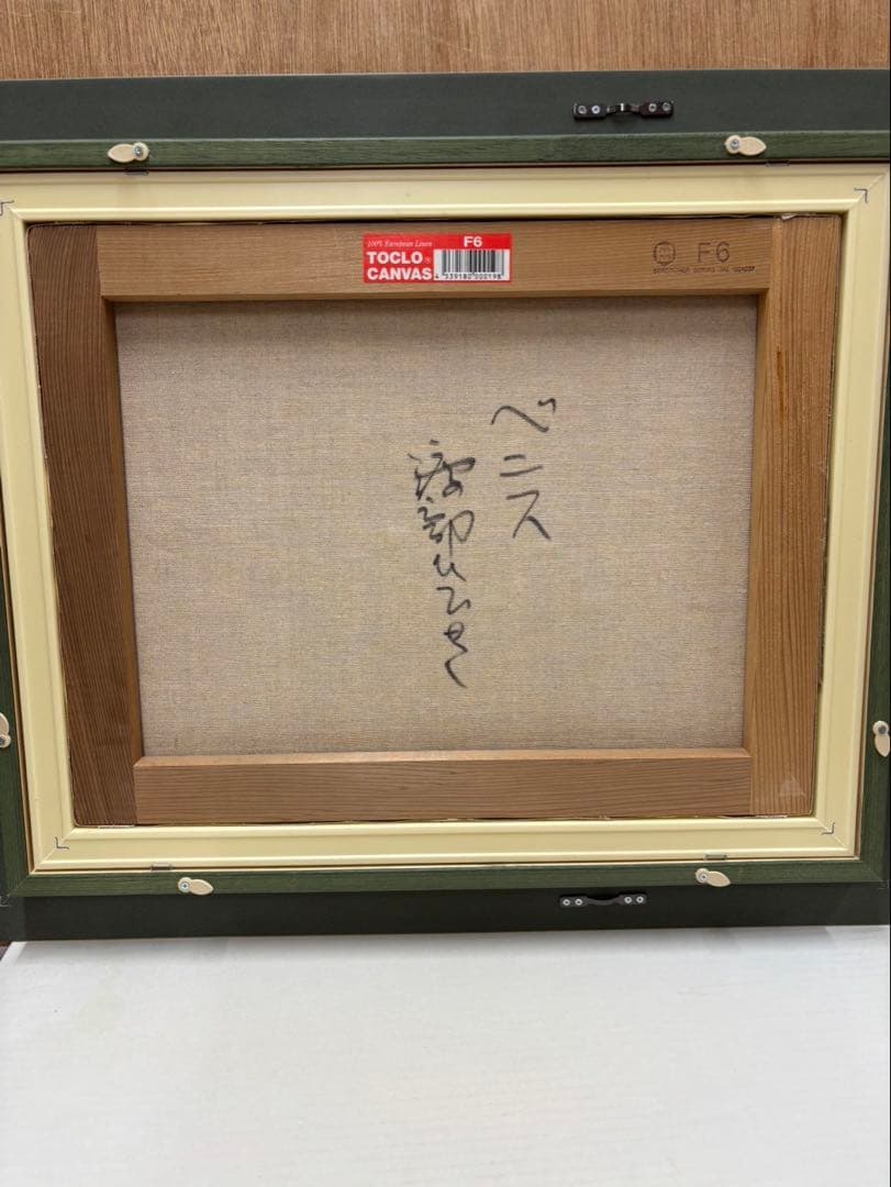 油彩画 渡部ひでき (ベニス) f6