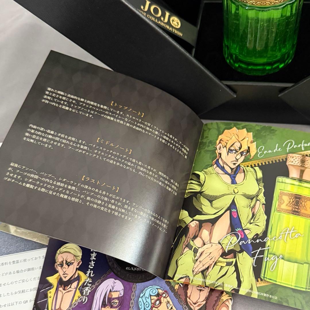 ジョジョの奇妙な冒険5部 香水 パンナコッタ・フーゴ オードパルファム
