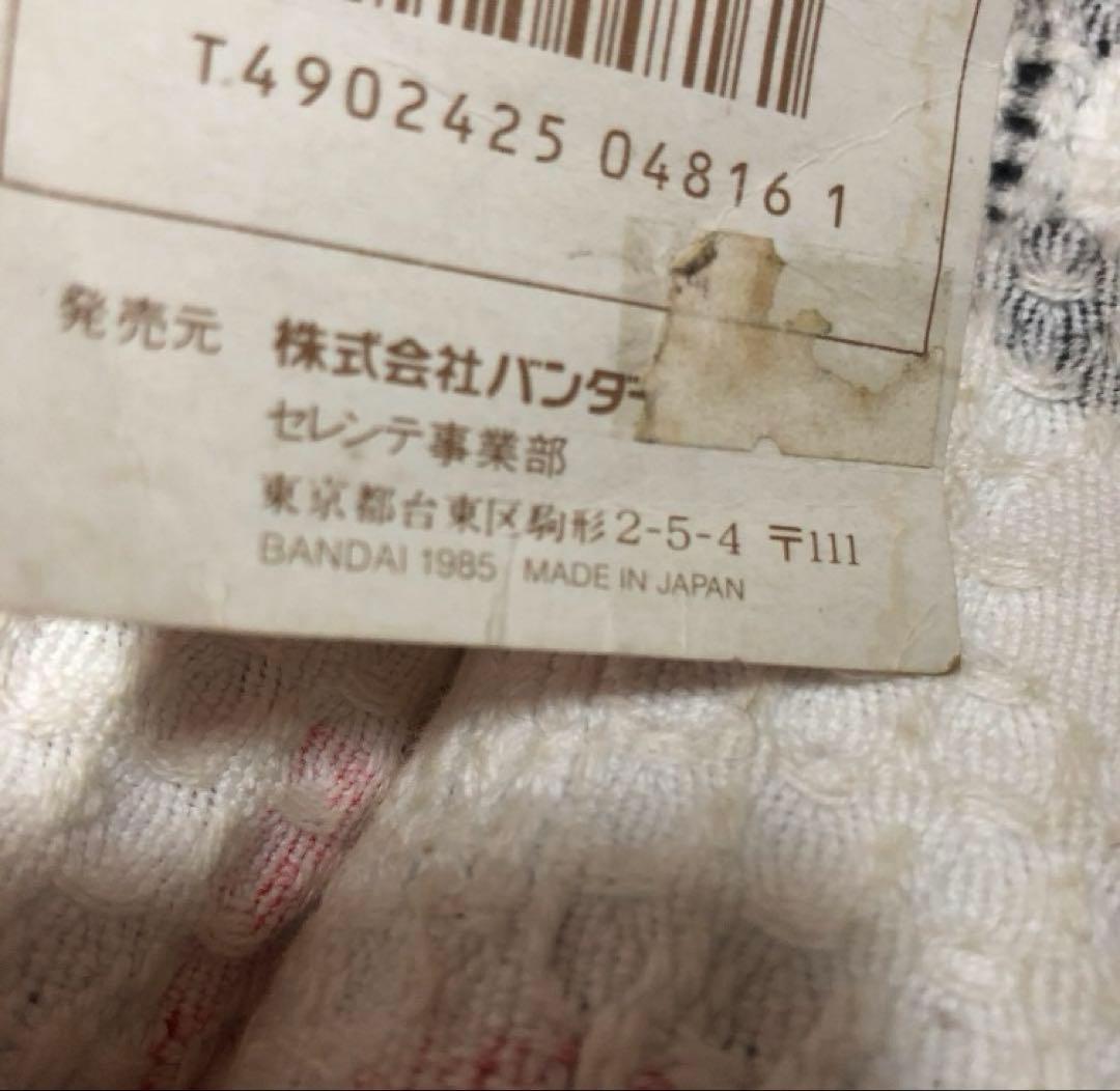 1985 Little Monster Hanako ハナコお面　ぬいぐるみ