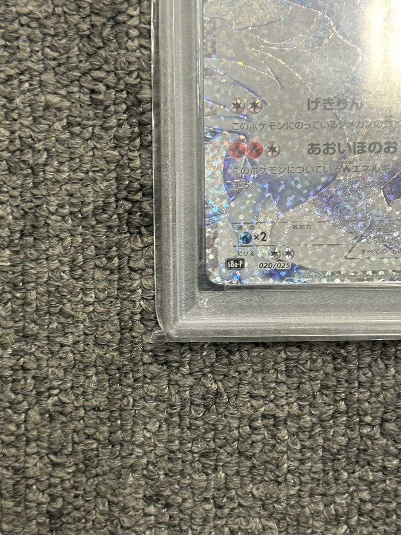 ポケモンカード25th レシラム　ゼクロム　psa10まとめ売り