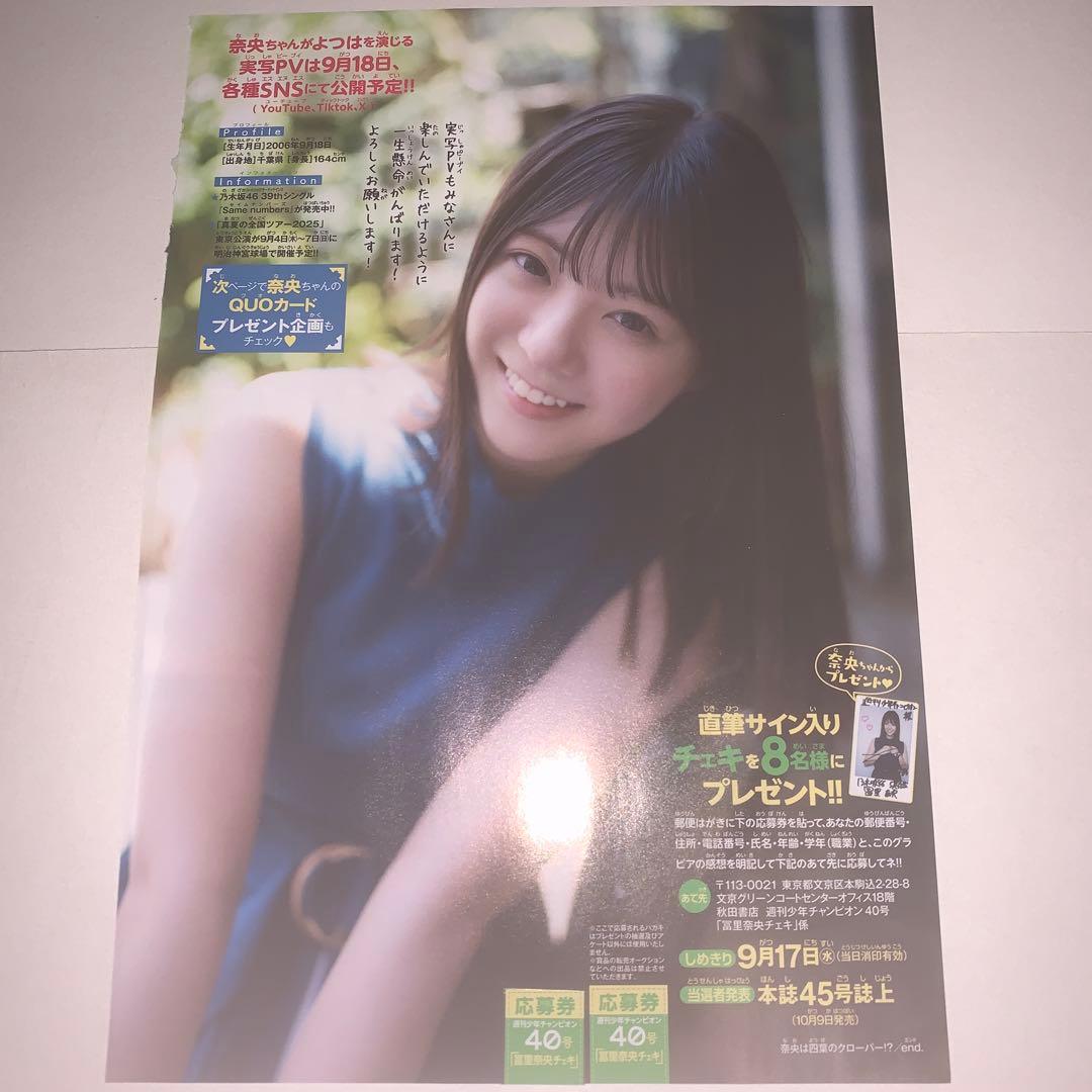チャンピオン『冨里奈央』サイン入りチェキ応募券2枚 - メルカリ
