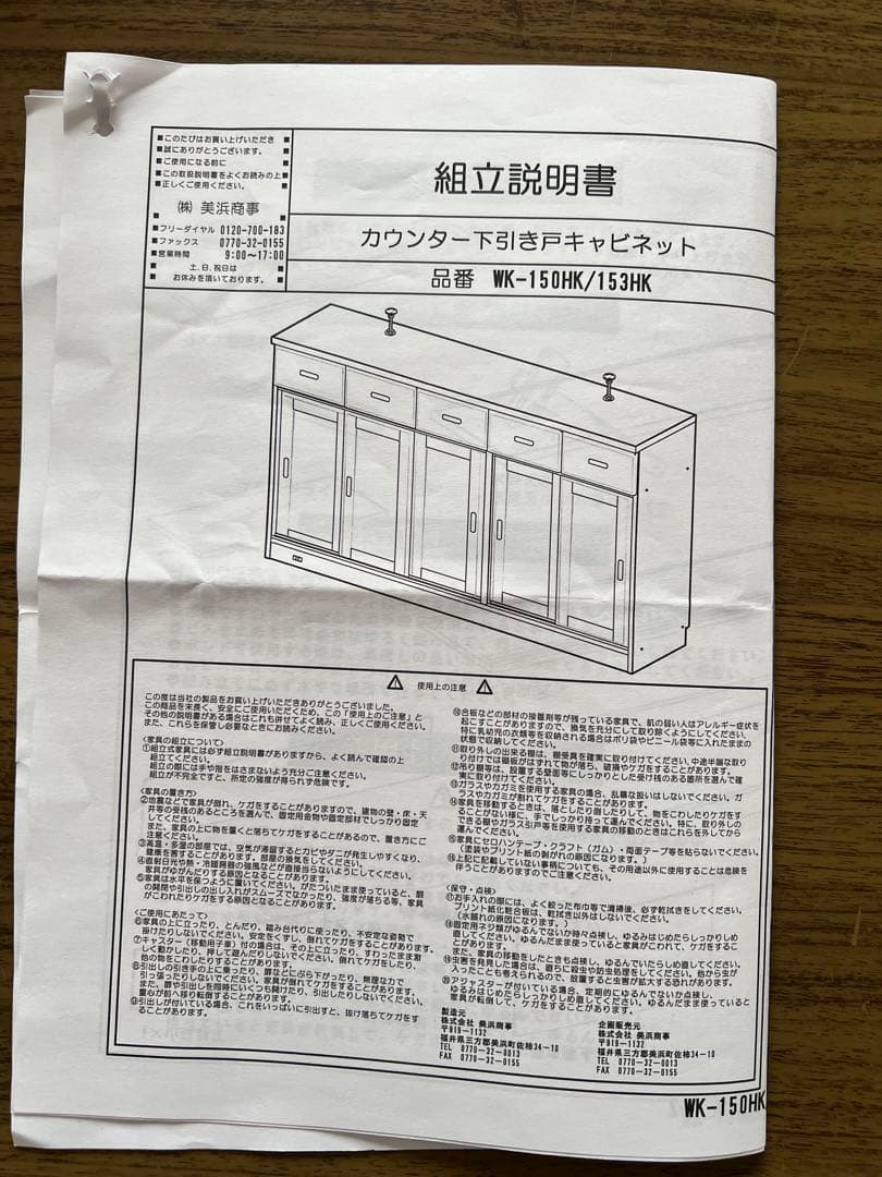 たのメル便対応】カウンター下引き戸キャビネット カウンター下収納 取