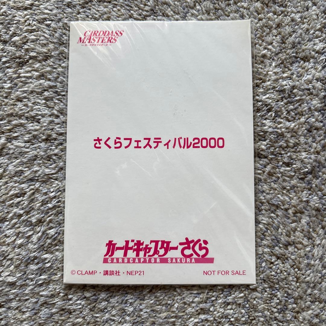 カードキャプターさくら ピンバッジ 4個 カードダスマスターズ　セット売り