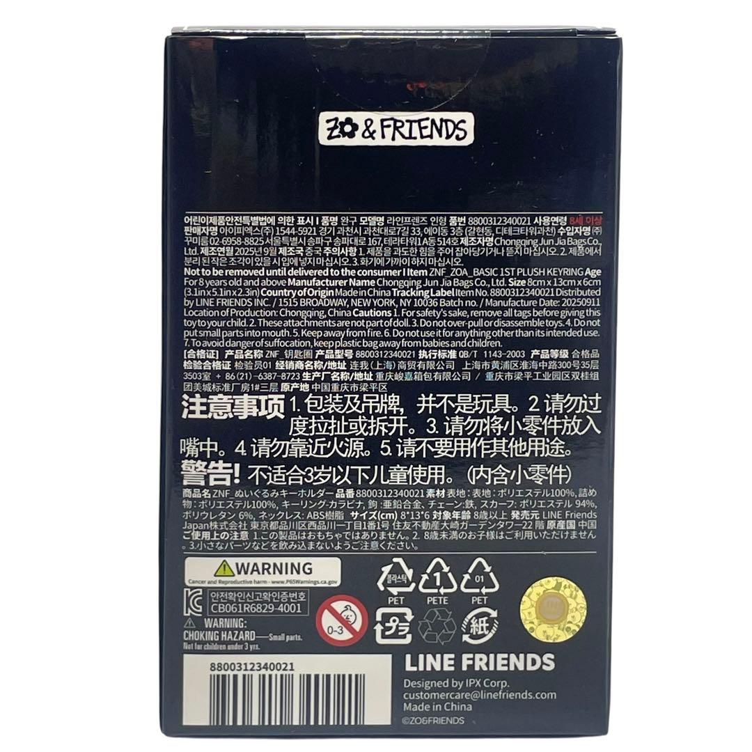 完売品 未開封 ZOA ぬいぐるみ ミディアム キーリング セット