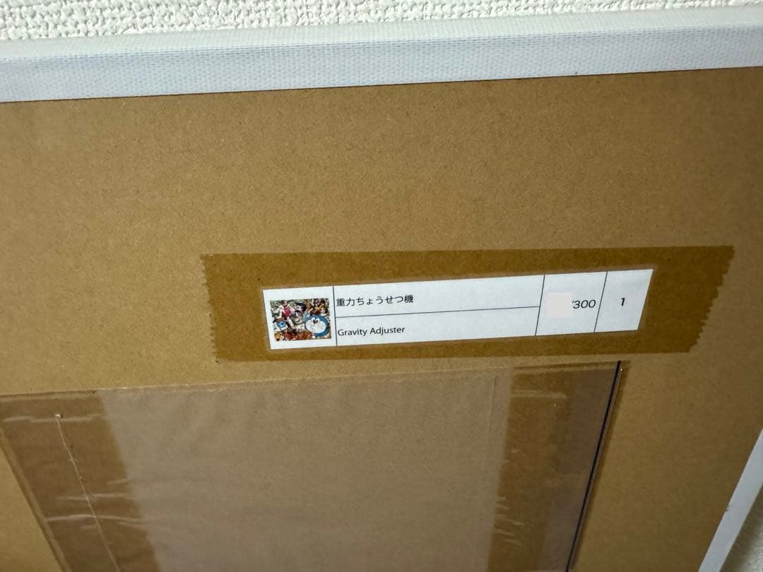 重力ちょうせつ機 Gravity Adjuster Mr.×ドラえもん ポスター