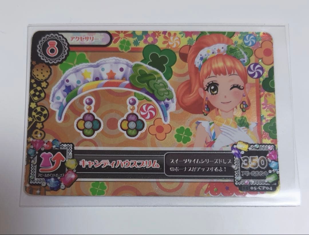 アイカツ キャンディハウスブリム 栗栖ここね - メルカリ