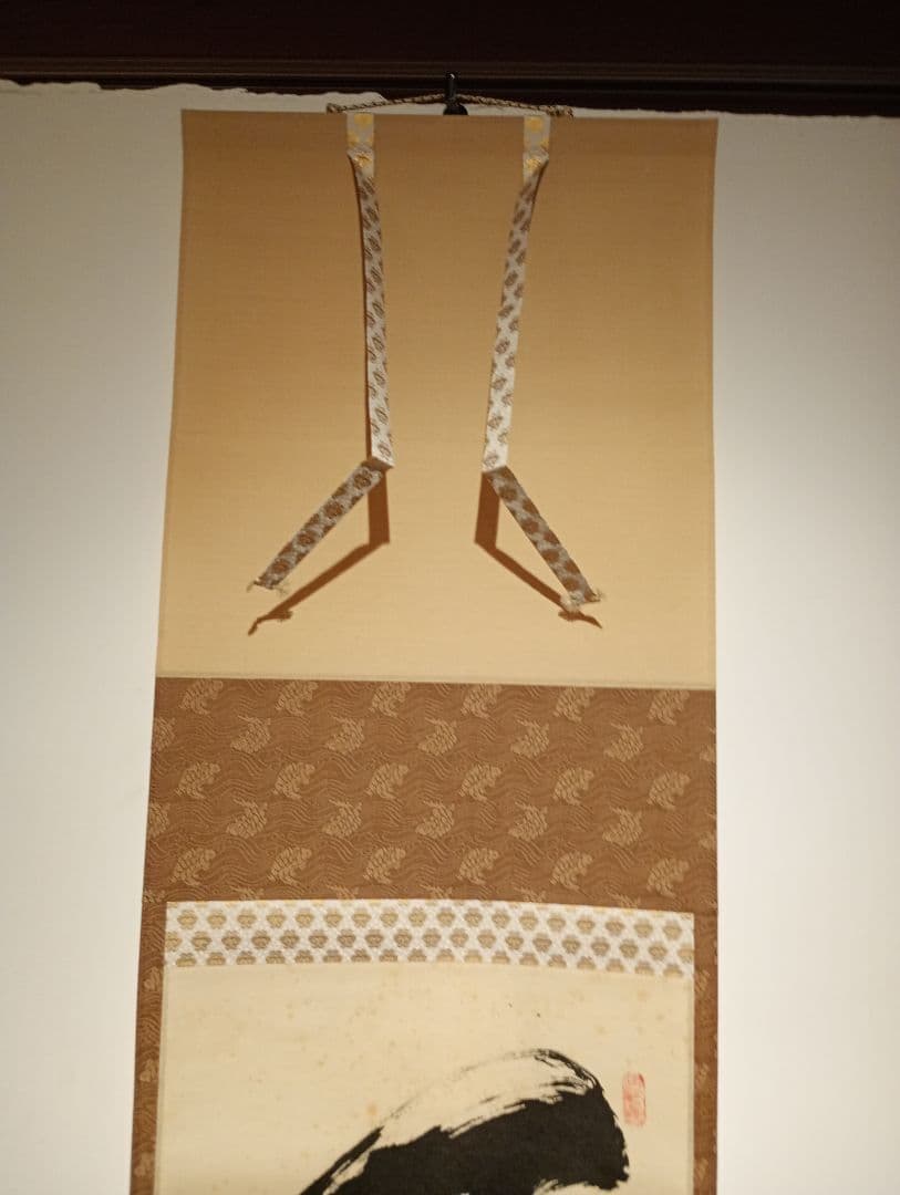 茶道具】大徳寺511世 立花大亀和尚筆 一行『天地一家春』 初釜 軸