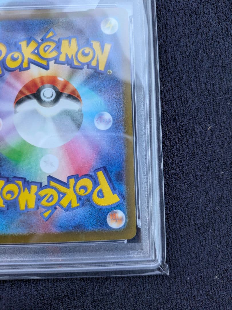 マクドナルドピカチュウ　【PSA10】