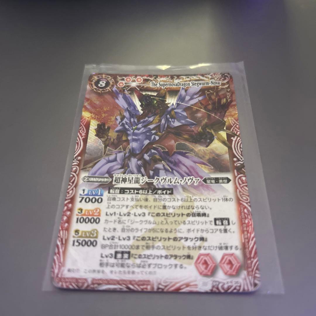 ☆ジークヴルムノヴァ3枚☆レリーフ☆初期版☆ バトルスピリッツ