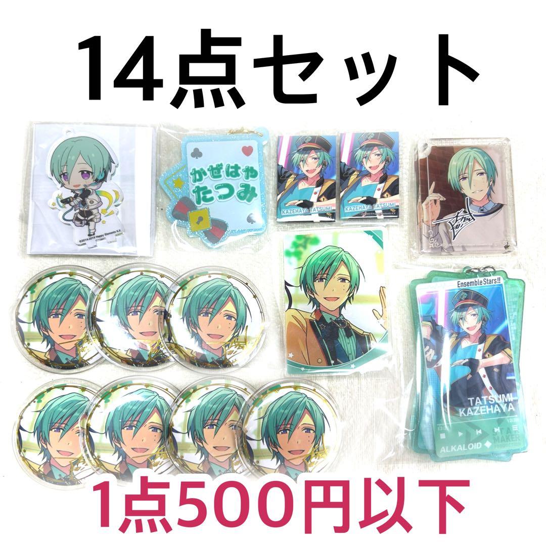 2/14まで】あんスタ アルバム缶バッジ 風早巽 20点