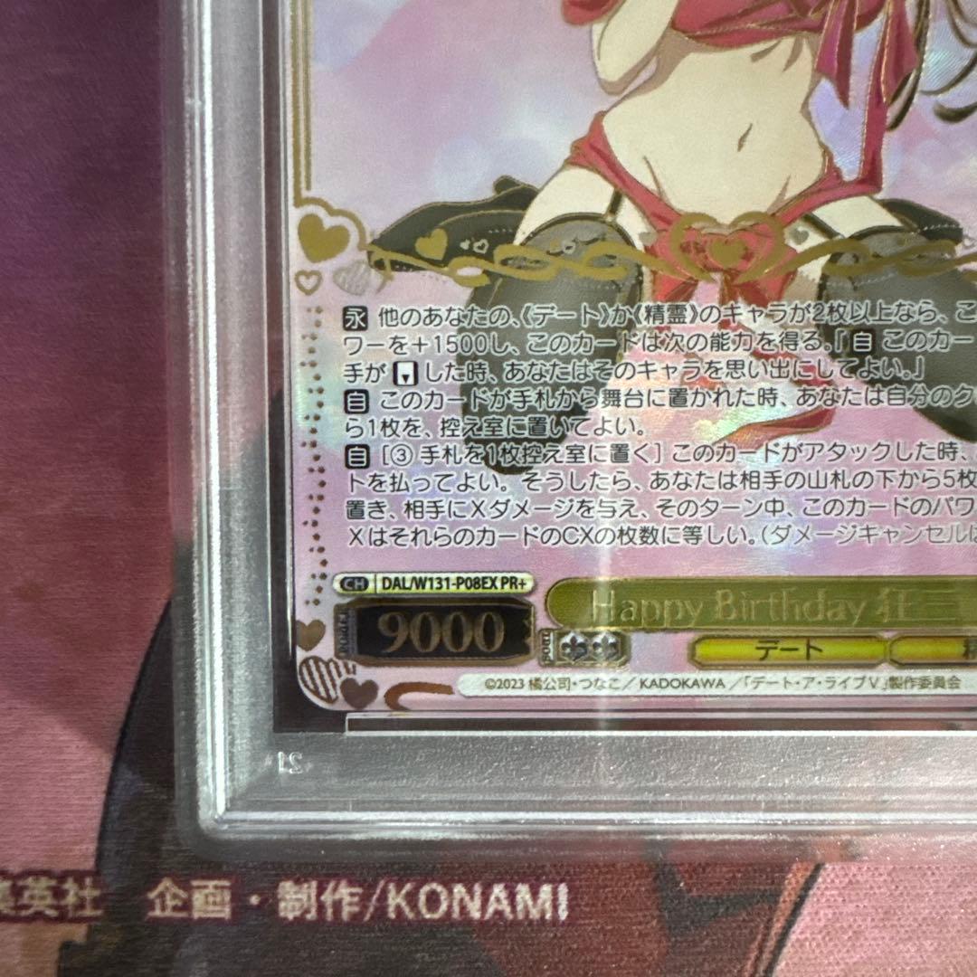 psa10 ヴァイスシュバルツHappy Birthday 狂三　PR+