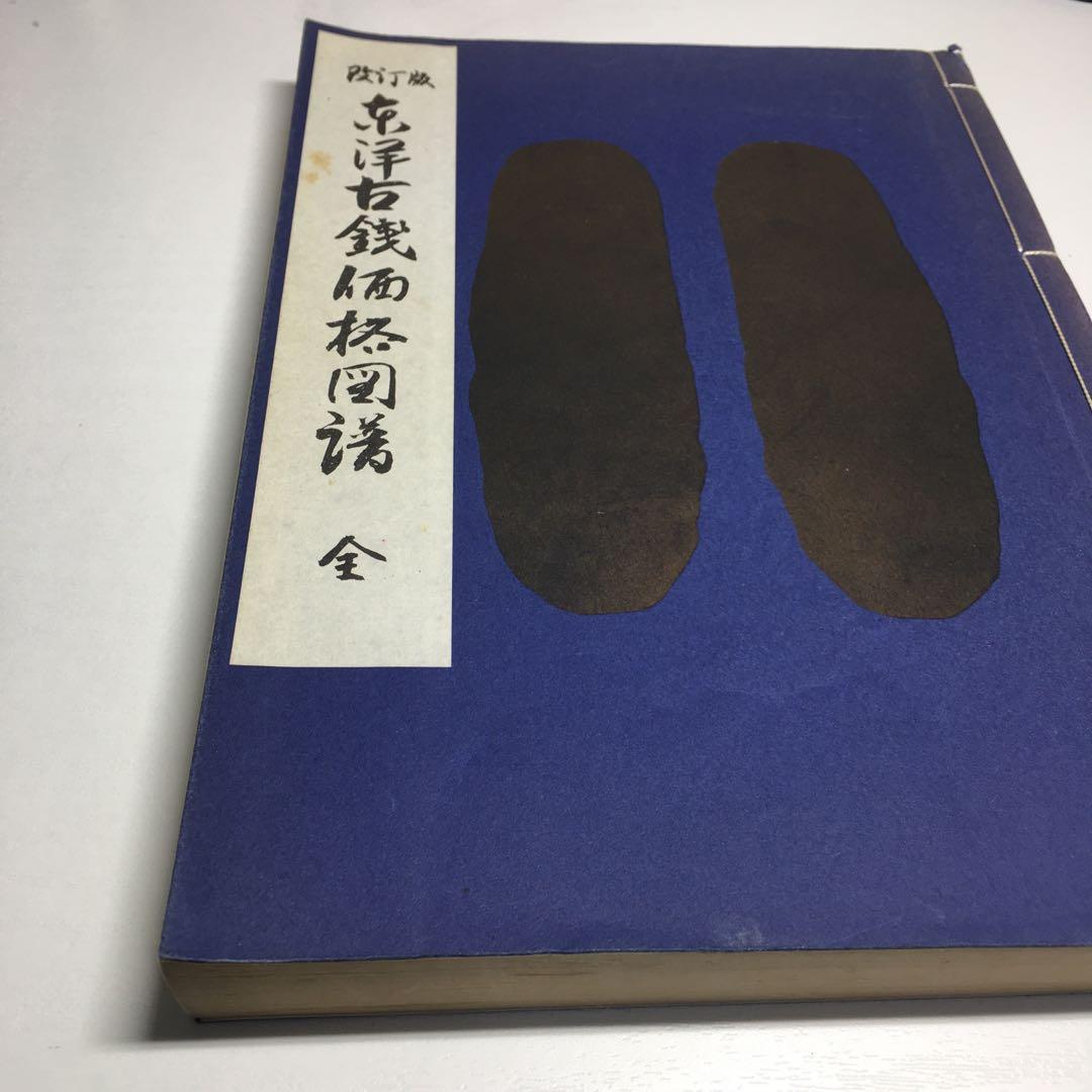 真作】掛軸 徳野大空 禅的思想を綴る掛軸 漢詩書 合箱入 S138