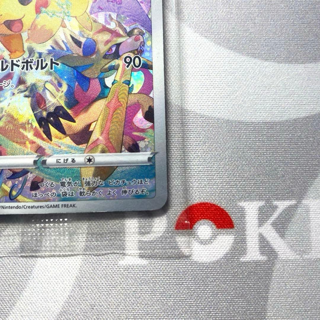 プレシャスコレクターボックス　ピカチュウ　未開封 S-Pプロモカード