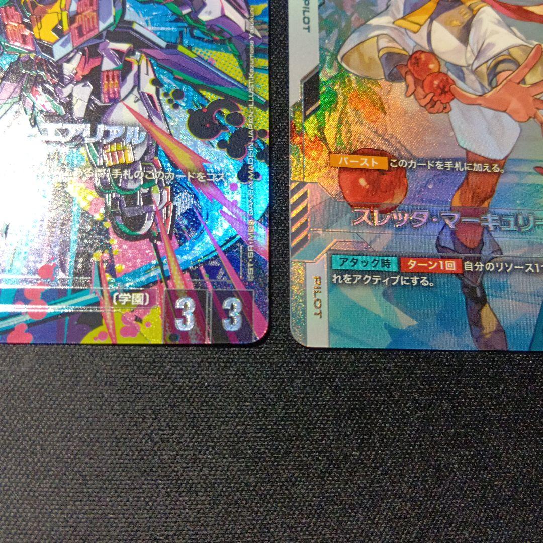 ガンダムエアリアル　スレッタマーキュリー　パラレル　r+ c+　2枚セット