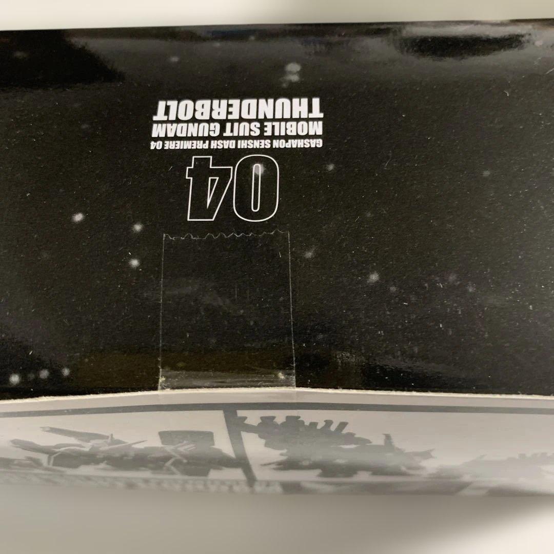 バンダイ ガシャポン戦士DASHプレミア04