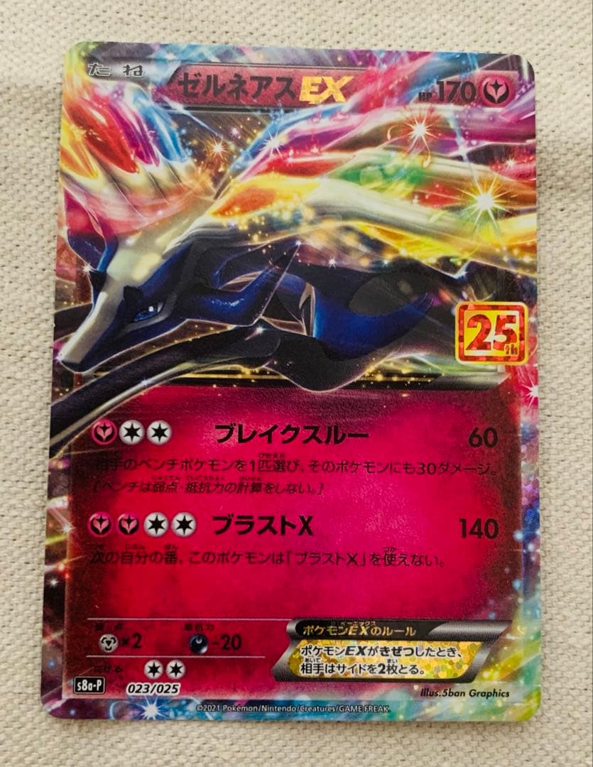 ポケモンカード 25th プロモ 7枚セット ピィ カプ・テテフ ミュウ 他