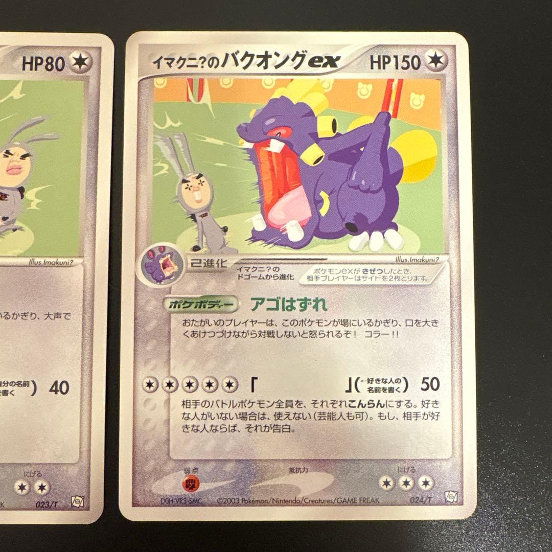 R*様 #ゆんの気まぐれオークション　（竹）　3枚　冊子つき　トレーナーズ　バク