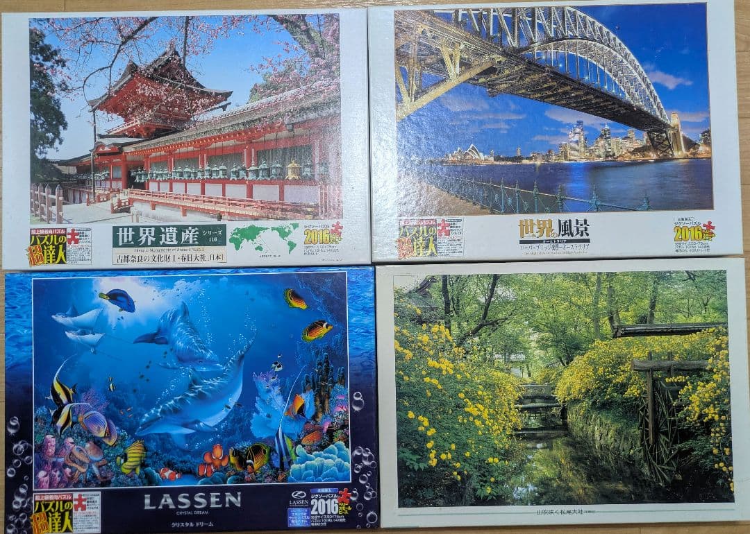 ジグソーパズル　まとめ売り　４箱セット ジグソーパズル まとめ売り 4箱セット ジグソーパズル まとめ売り