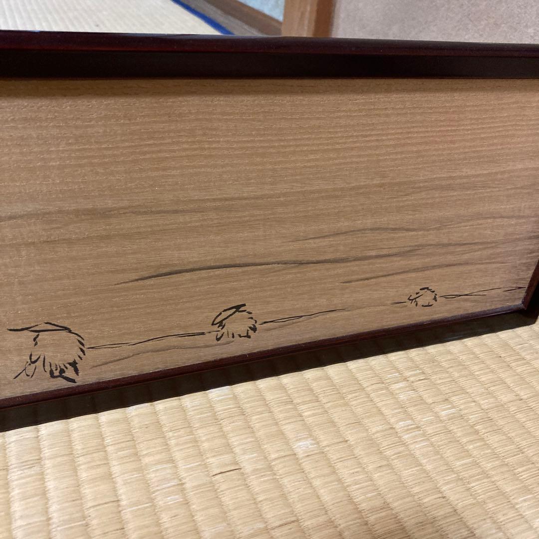 風炉先屏風 茶道具 堀内宗完 兼中斎 自筆 曳舟 工芸品 茶道具 堀内宗完