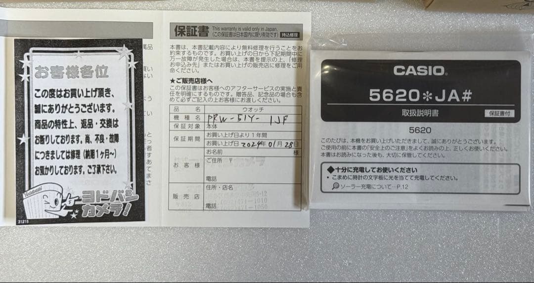 プロトレック Climber Line PRW-51Y-1JF