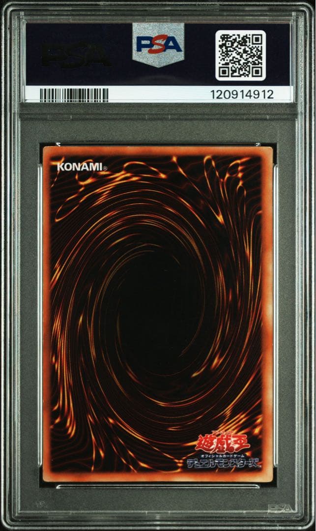 【 鑑定品 PSA7 】　良品　青眼の白龍　初期　スターターボックス　遊戯王