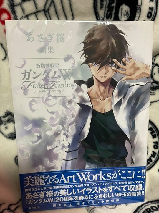 あさぎ桜画集 新機動戦記ガンダムW フローズン・ティアドロッ