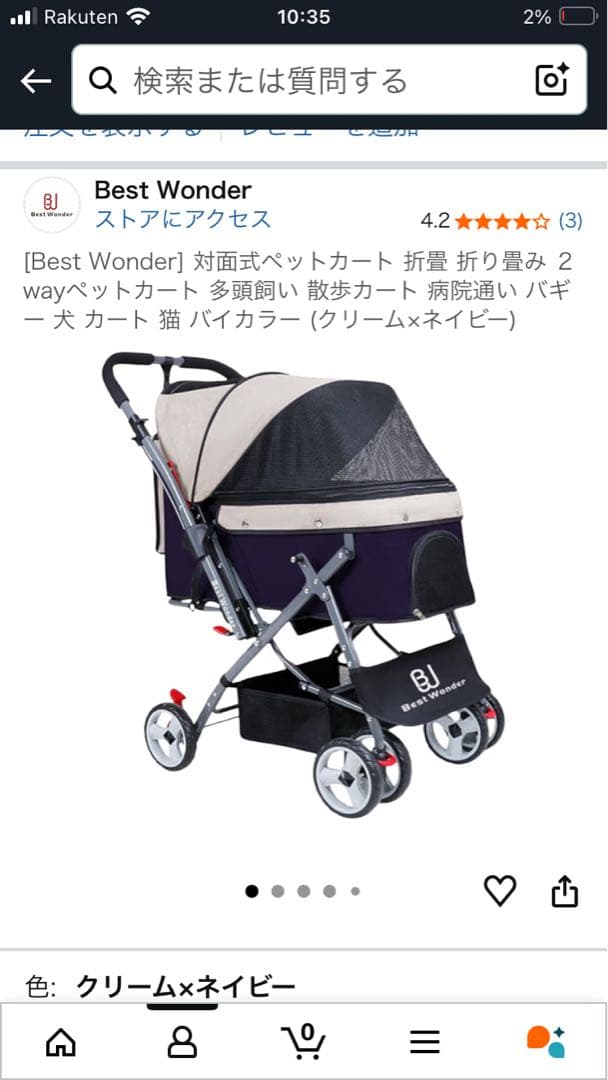 Best Wonder ペットカート クリーム×ネイビー Best Wonder ペットカート クリーム×ネイビー